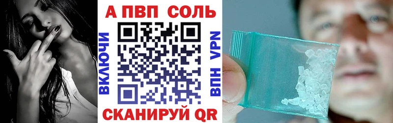 APVP Crystall hydra ТОР Южноуральск