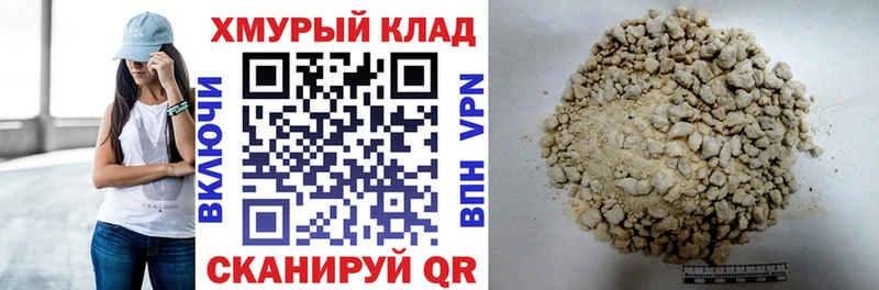 ГЕРОИН хмурый  где можно купить наркотик  гидра маркетплейс  Южноуральск 