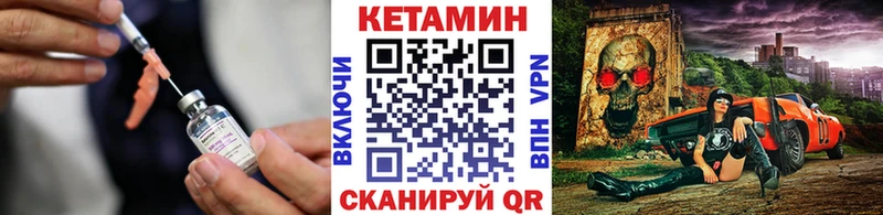купить сайты Южноуральск КЕТАМИН VHQ
