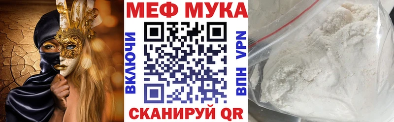 магазин наркотиков Южноуральск МЕФ 4 MMC