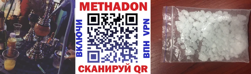 МЕТАДОН мёд  Южноуральск 
